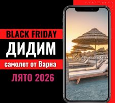 Черен петък Почивка в Дидим, Турция със самолет от Варна - 7 нощувки